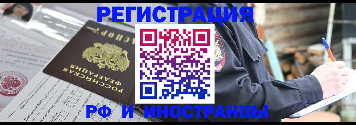прописка для школы в Киреевске