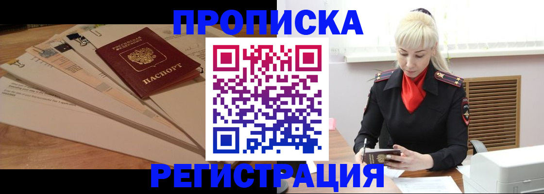 временная регистрация собственник в Киреевске