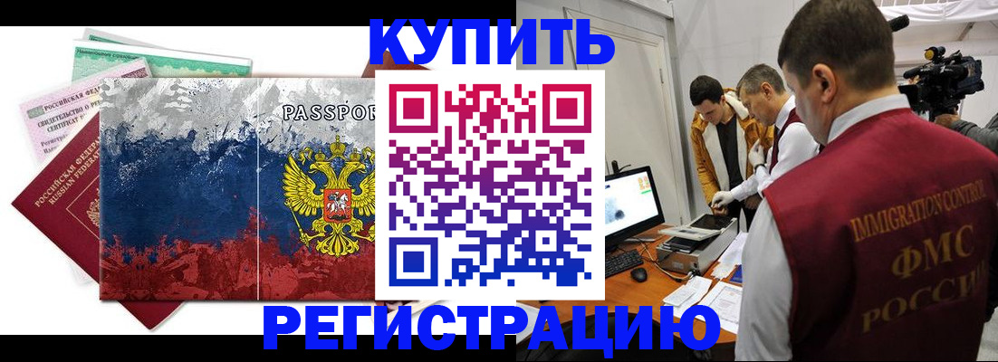временная регистрация собственник в Киреевске