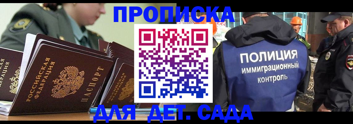 прописка для военкомата в Киреевске